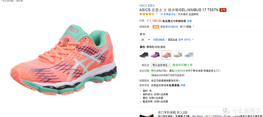 送给我亲爱的孕妇大人的 — ASICS 亚瑟士 GEL-QUANTUM 360 开箱