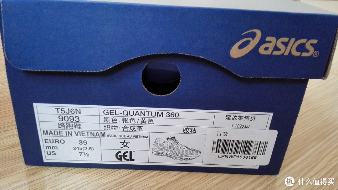 送给我亲爱的孕妇大人的 — ASICS 亚瑟士 GEL-QUANTUM 360 开箱