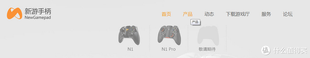 NGDS 新游N1pro 蓝牙游戏手柄 到底有多pro