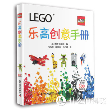 跳坑谨慎，理论先行：从 Lego 乐高 Crazy Action Contraptions 购入为契机说说败过的砖书