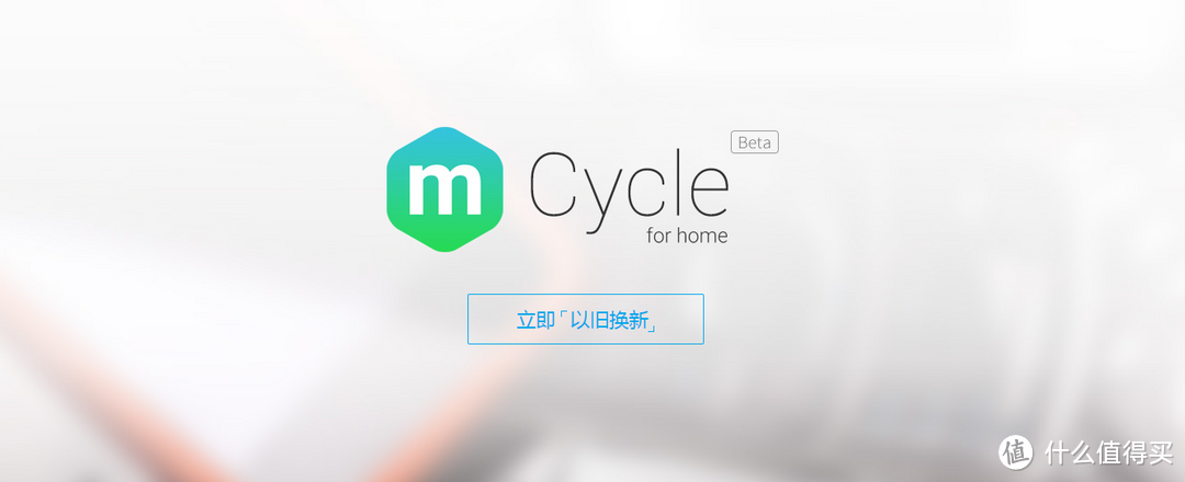 都是冲动犯的错：因为 mCycle 所以 MEIZU 魅族 MX5