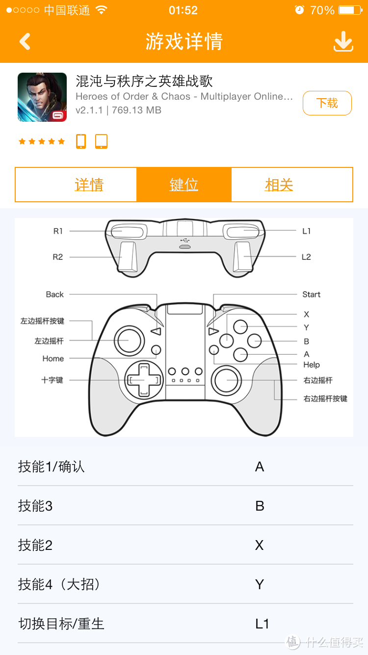 情理之中 意料之外的NGDS 新游N1pro 蓝牙游戏手柄体验