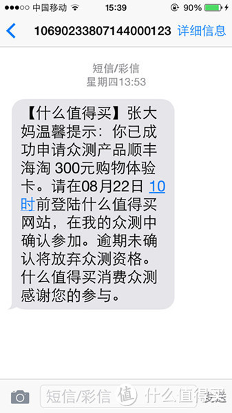 简单、便捷、高效——顺丰海淘购物体验与分享