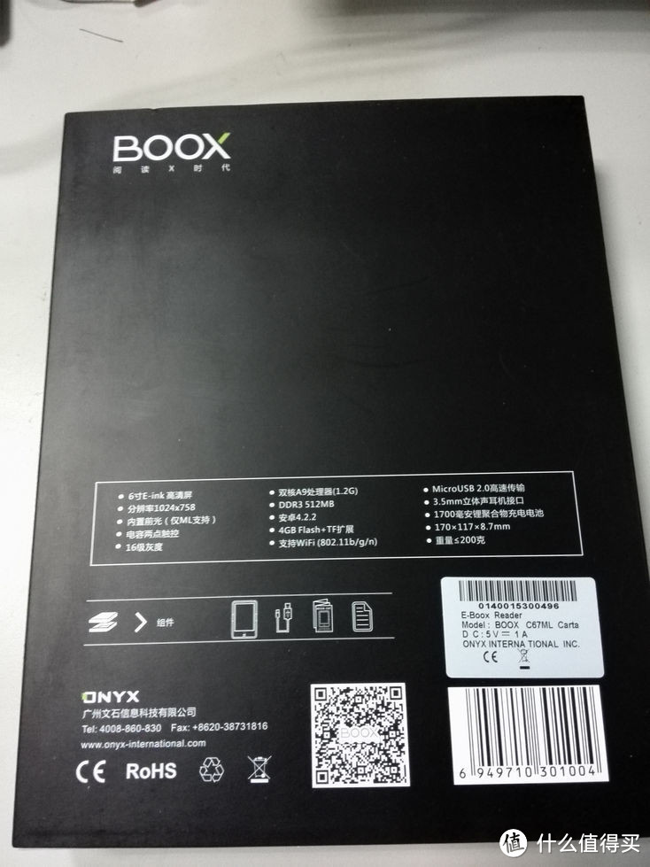 自由的android：Onyx文石 BOOX C67ML Carta评测