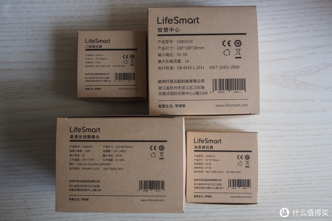 智能安防路漫漫——LifeSmart 安全套装评测报告