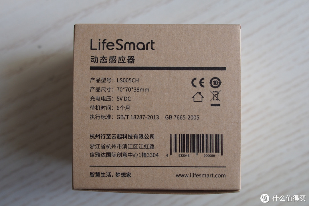 智能安防路漫漫——LifeSmart 安全套装评测报告