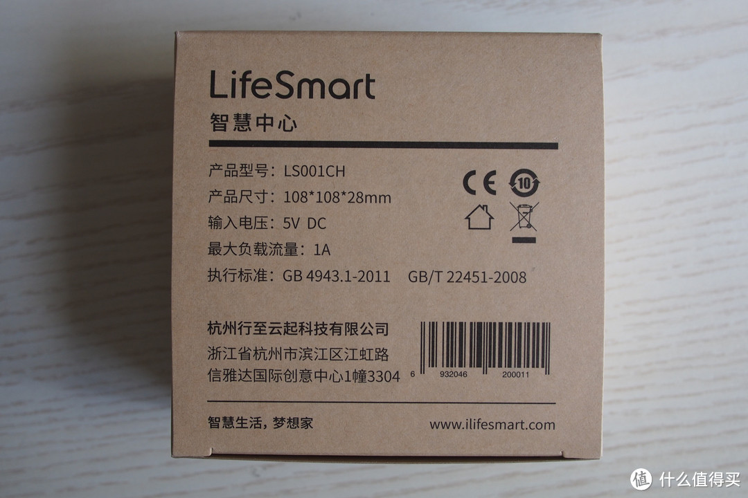 智能安防路漫漫——LifeSmart 安全套装评测报告