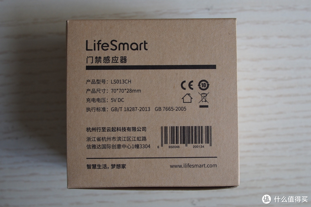 智能安防路漫漫——LifeSmart 安全套装评测报告