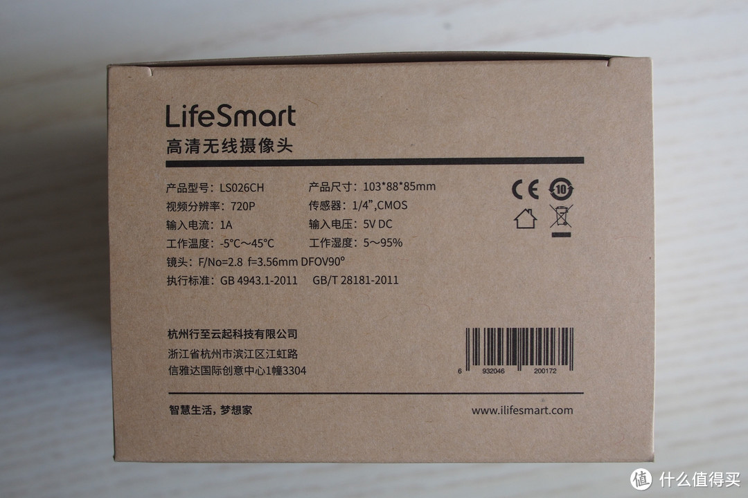 智能安防路漫漫——LifeSmart 安全套装评测报告