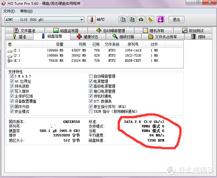 元谷 存储巴士 T250 2.5寸 USB3.0移动硬盘盒