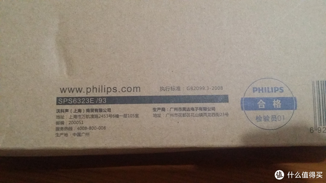 解毒：PHILIPS飞利浦 新款USB接口排插