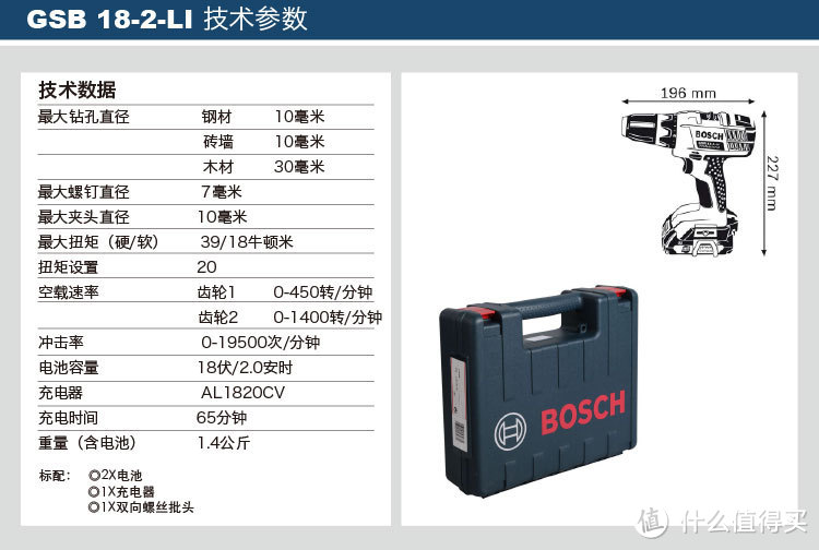 拧螺丝、钻孔一机足矣？  BOSCH 博世GSB 18-2-Li冲击钻晒单