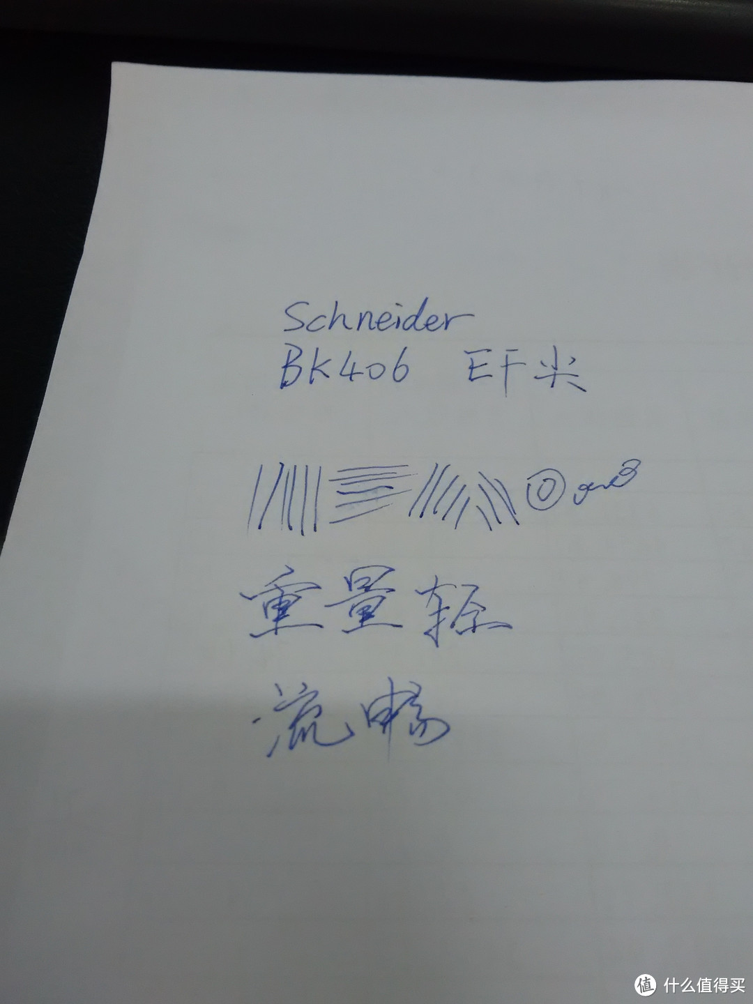 便宜好用：Schneider 施耐德 BK406 钢笔