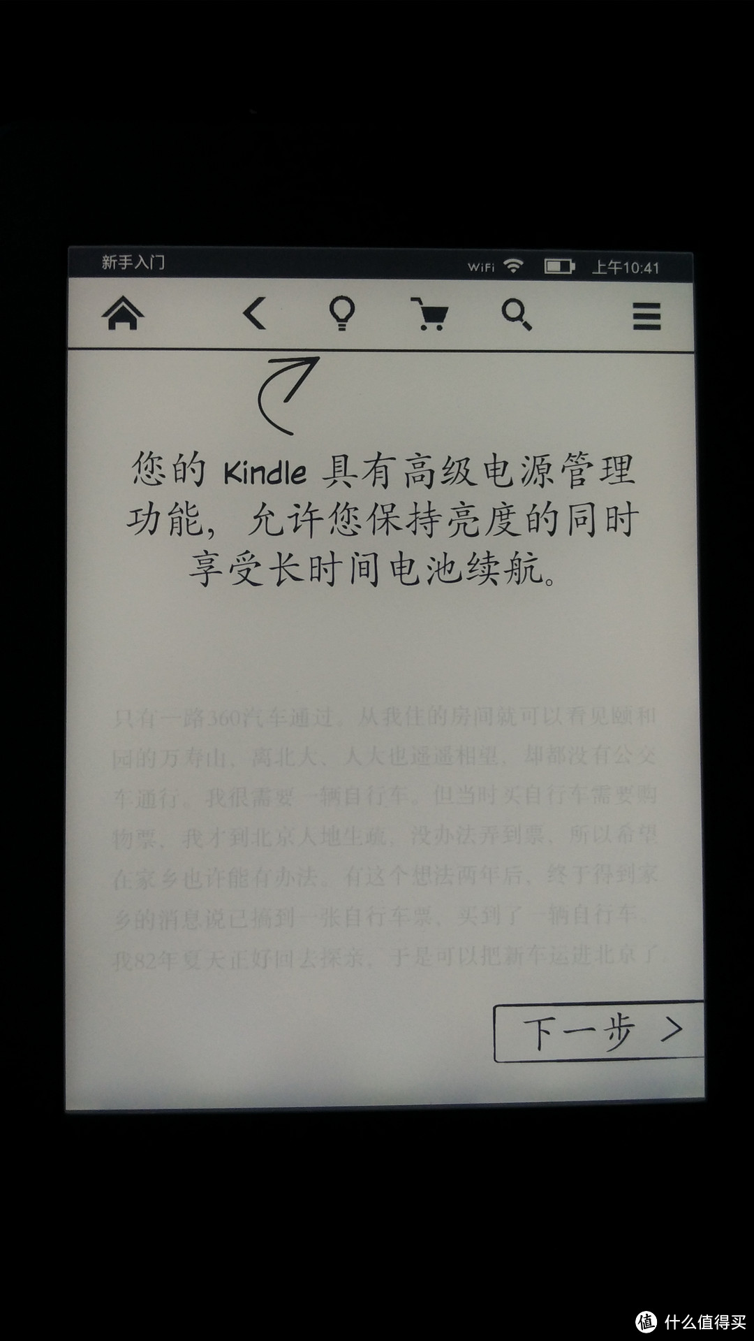 新的挚爱：日版kindle paperwhite3 使用测评 附固件升级流程