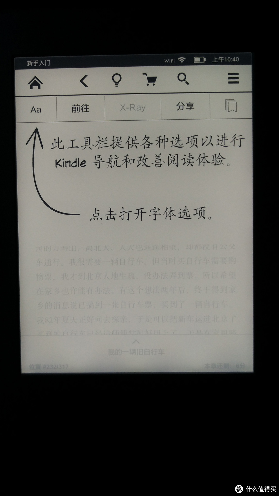 新的挚爱：日版kindle paperwhite3 使用测评 附固件升级流程