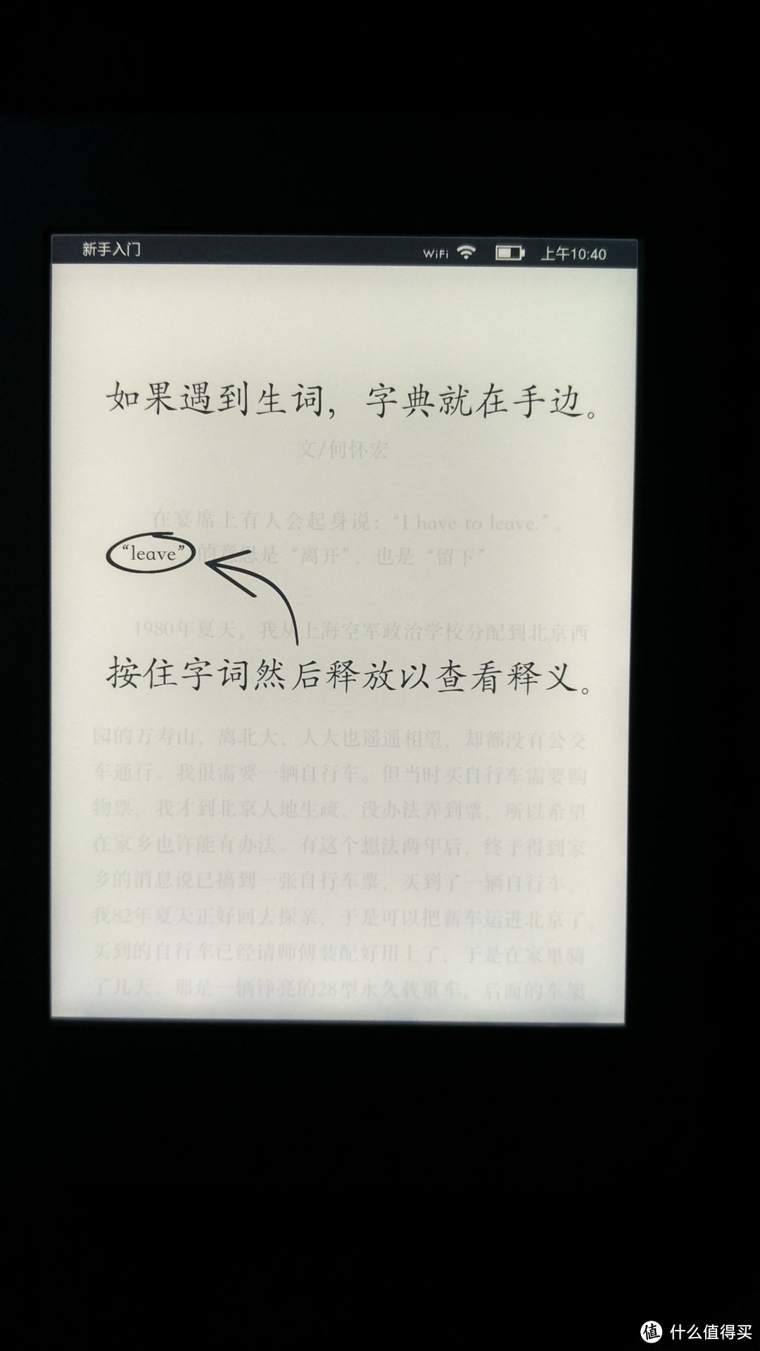 新的挚爱：日版kindle paperwhite3 使用测评 附固件升级流程