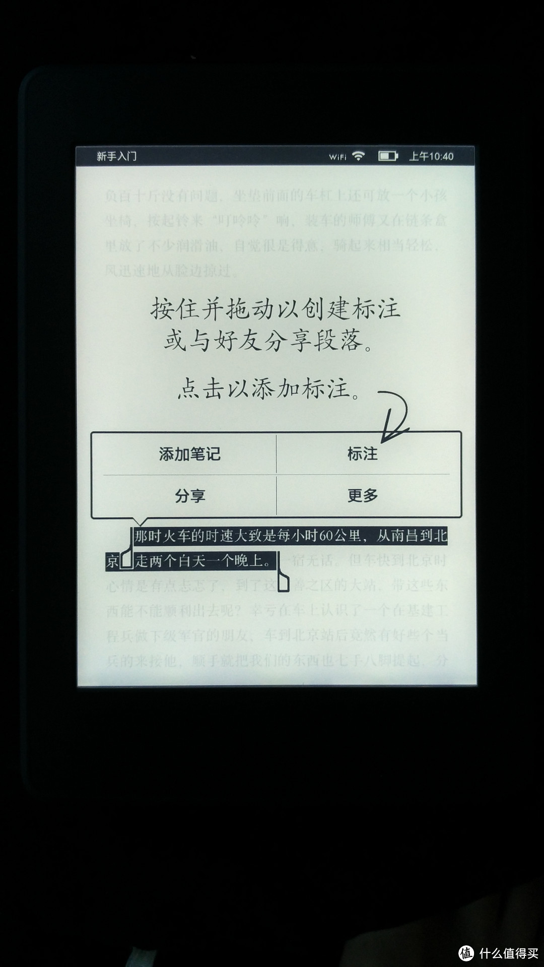 新的挚爱：日版kindle paperwhite3 使用测评 附固件升级流程