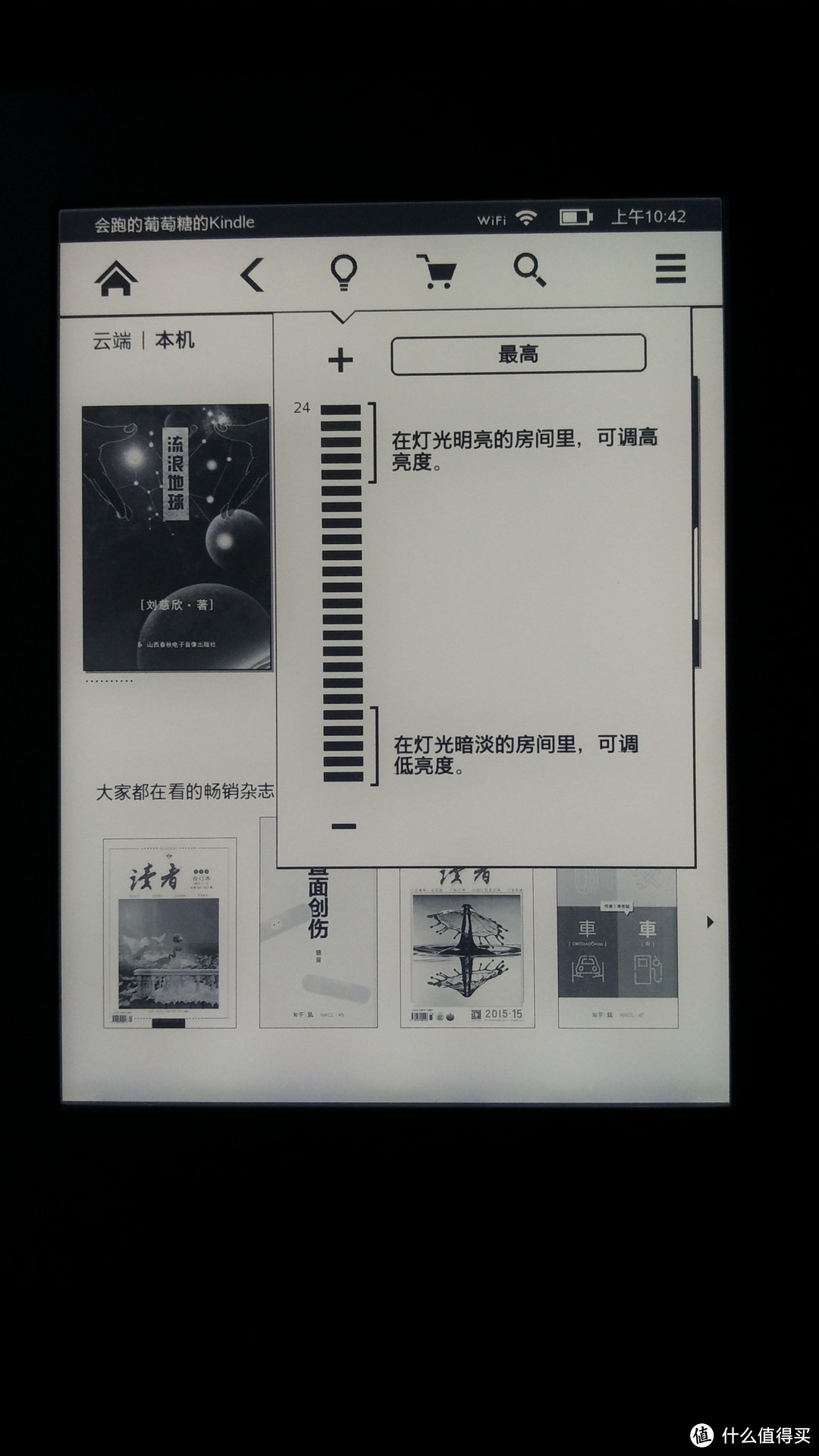 新的挚爱：日版kindle paperwhite3 使用测评 附固件升级流程