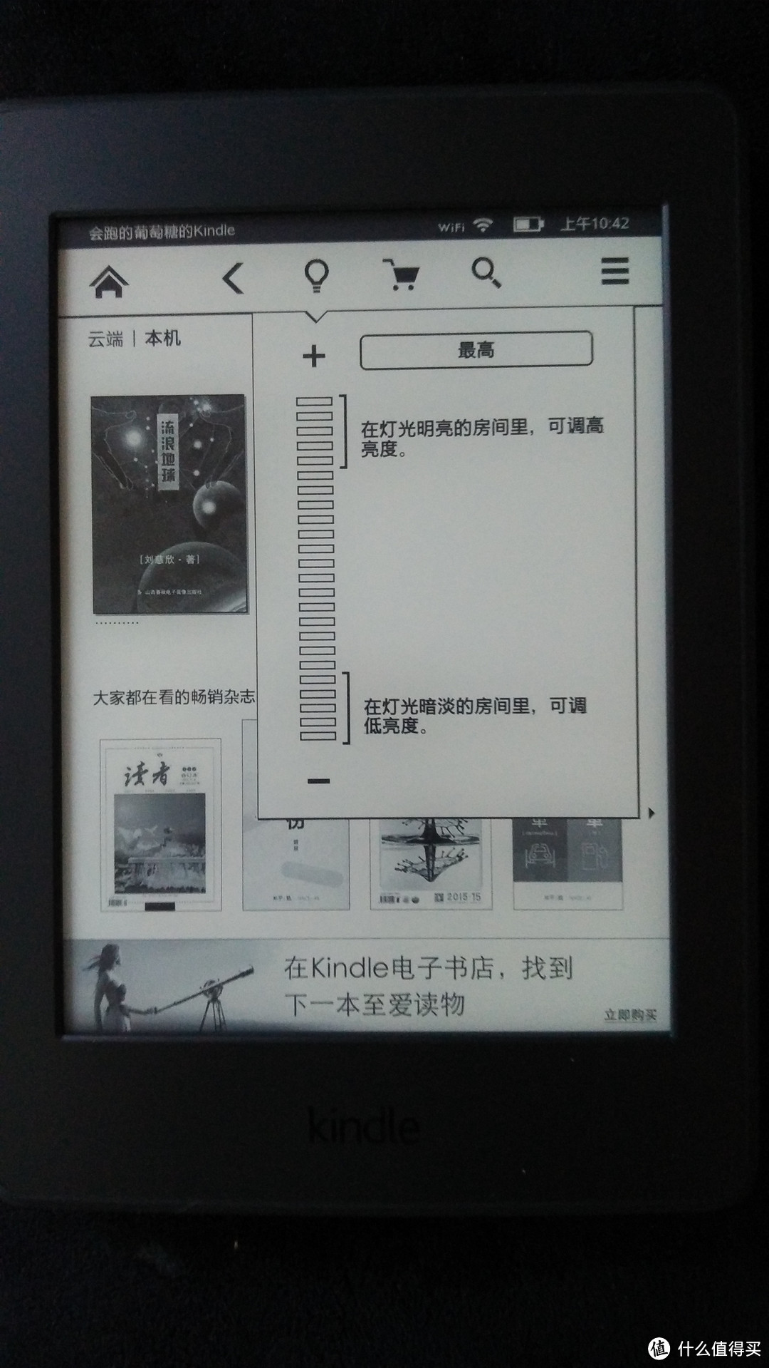 新的挚爱：日版kindle paperwhite3 使用测评 附固件升级流程