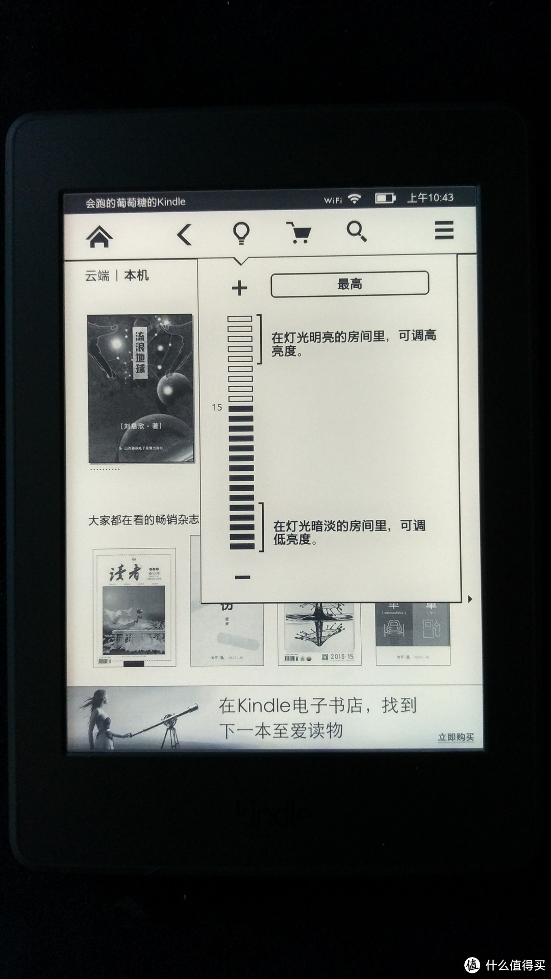 新的挚爱：日版kindle paperwhite3 使用测评 附固件升级流程