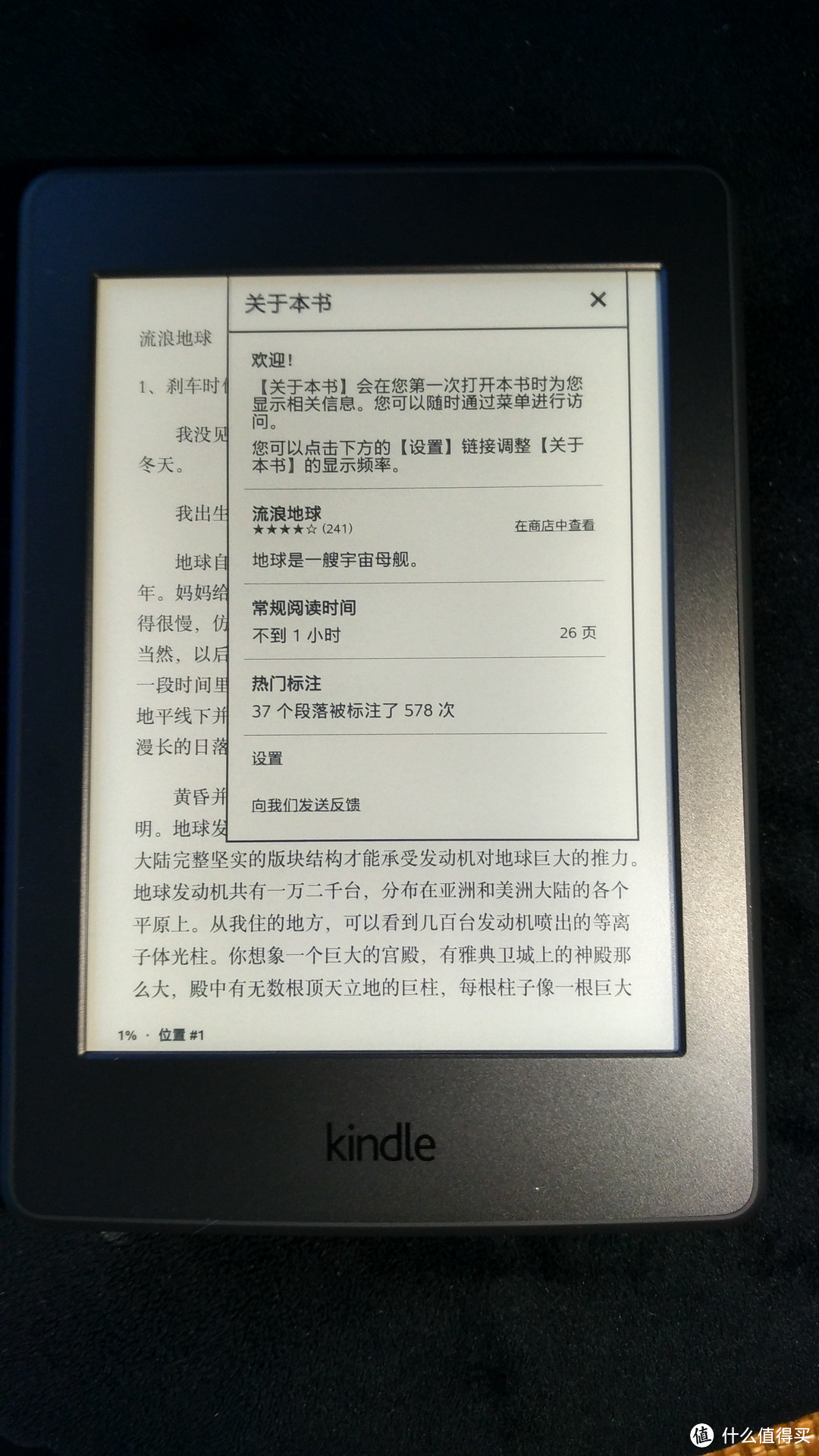 新的挚爱：日版kindle paperwhite3 使用测评 附固件升级流程