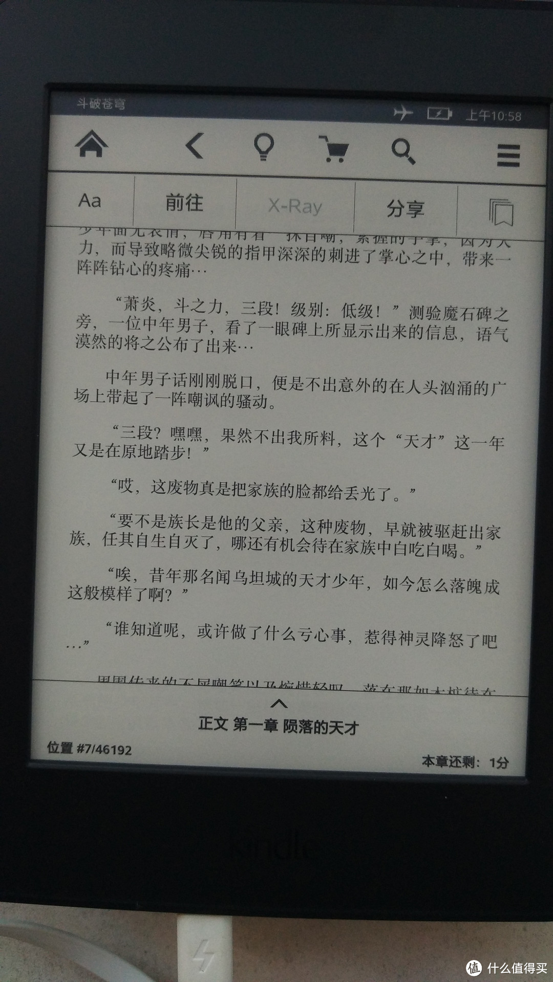 新的挚爱：日版kindle paperwhite3 使用测评 附固件升级流程