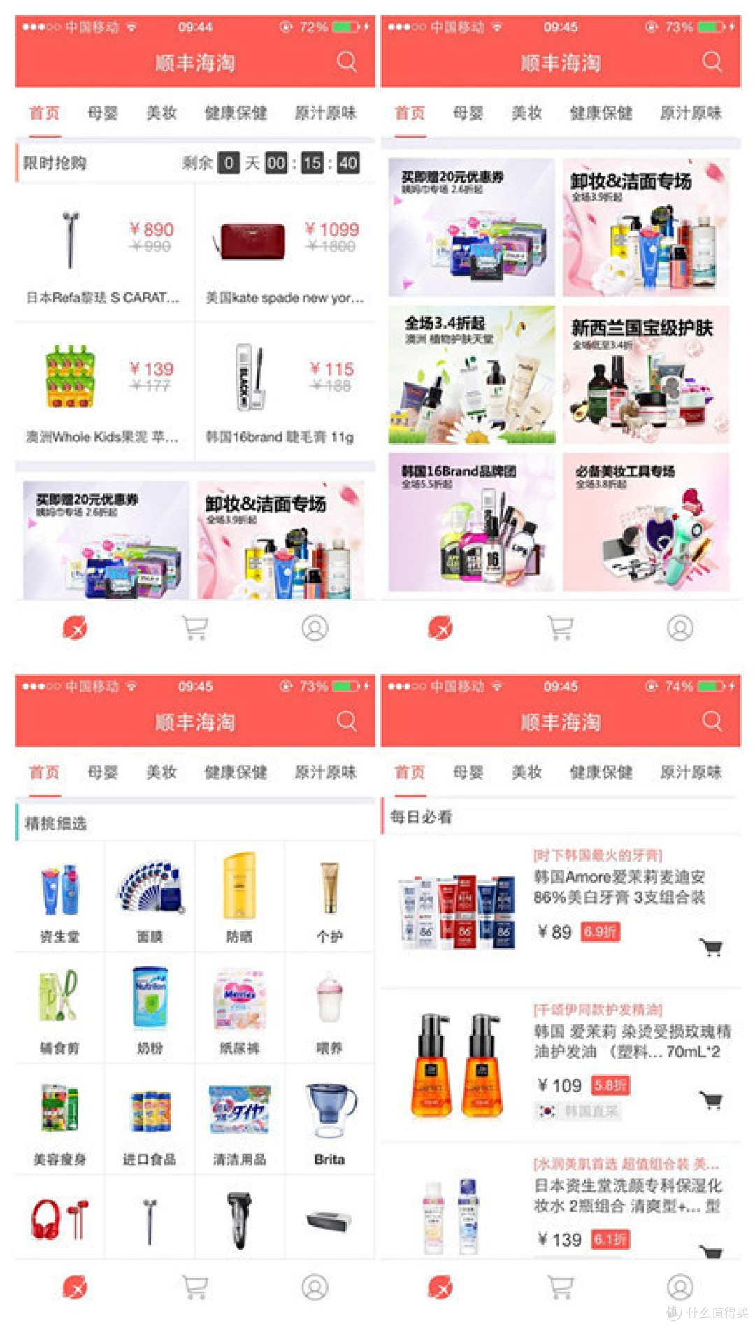 简单、便捷、高效——顺丰海淘购物体验与分享