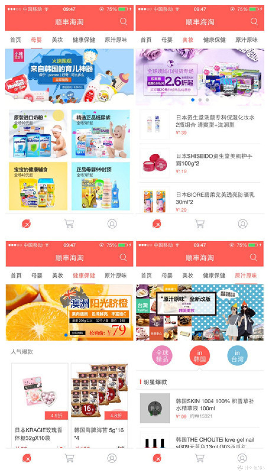 简单、便捷、高效——顺丰海淘购物体验与分享