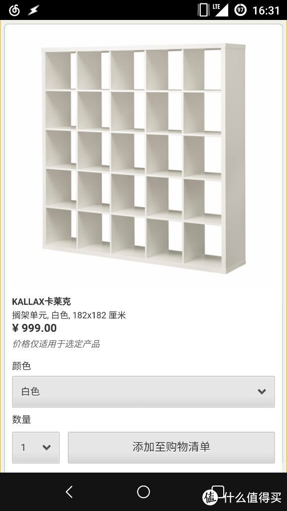 婚房装修中我置办的那些IKEA宜家家具