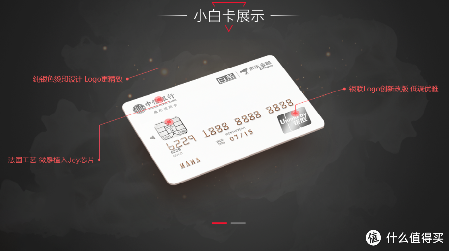 最长50天免息还款：京东金融 联合 中信银行 推出 中信白条联名信用卡