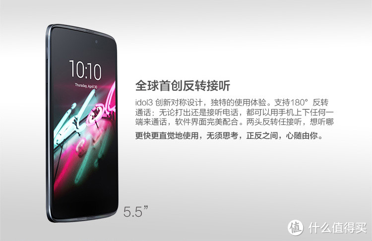 正反都能接电话：TCL idol 3 正式登陆中国 售价1799元