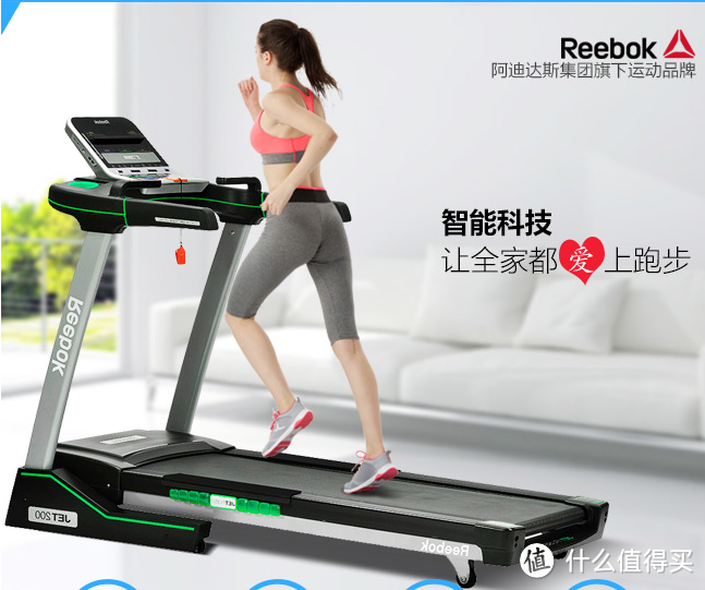 智能操作系统+JETfuse全新减震科技：Reebok 锐步 推出 JET系列智能跑步机