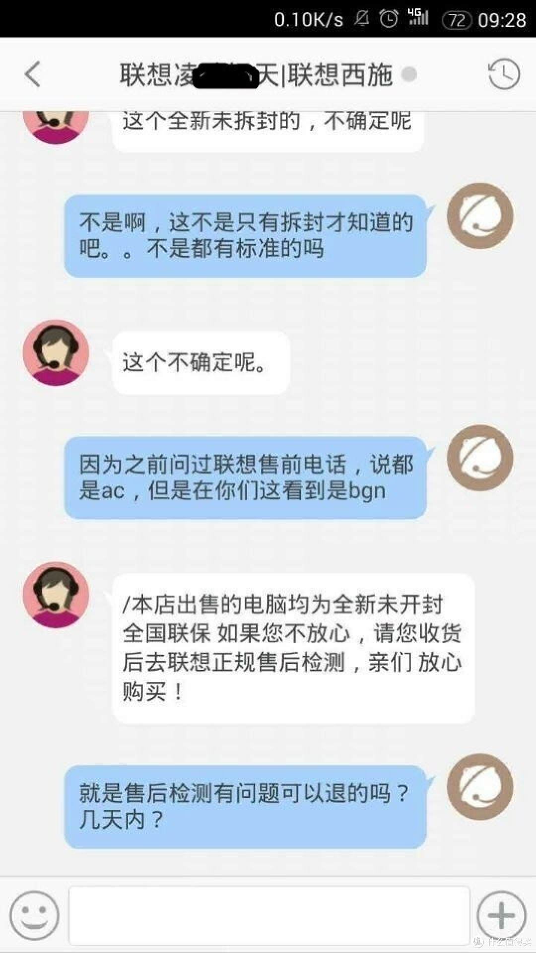 精致的生产工具:lenovo 联想 Yoga3 pro 5Y71