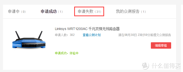 linksys wrt 1200ac 无线路由器小评测