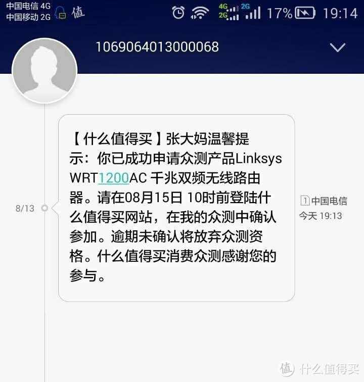 linksys wrt 1200ac 无线路由器小评测