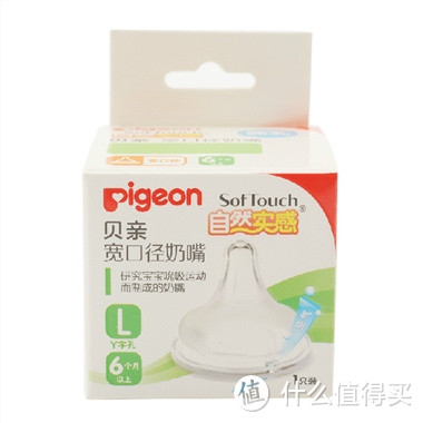 大家来找茬：两款 pigeon 贝亲奶嘴大对比