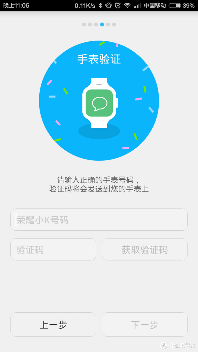 做宝贝的贴身守护者—华为荣耀小K智能儿童手表