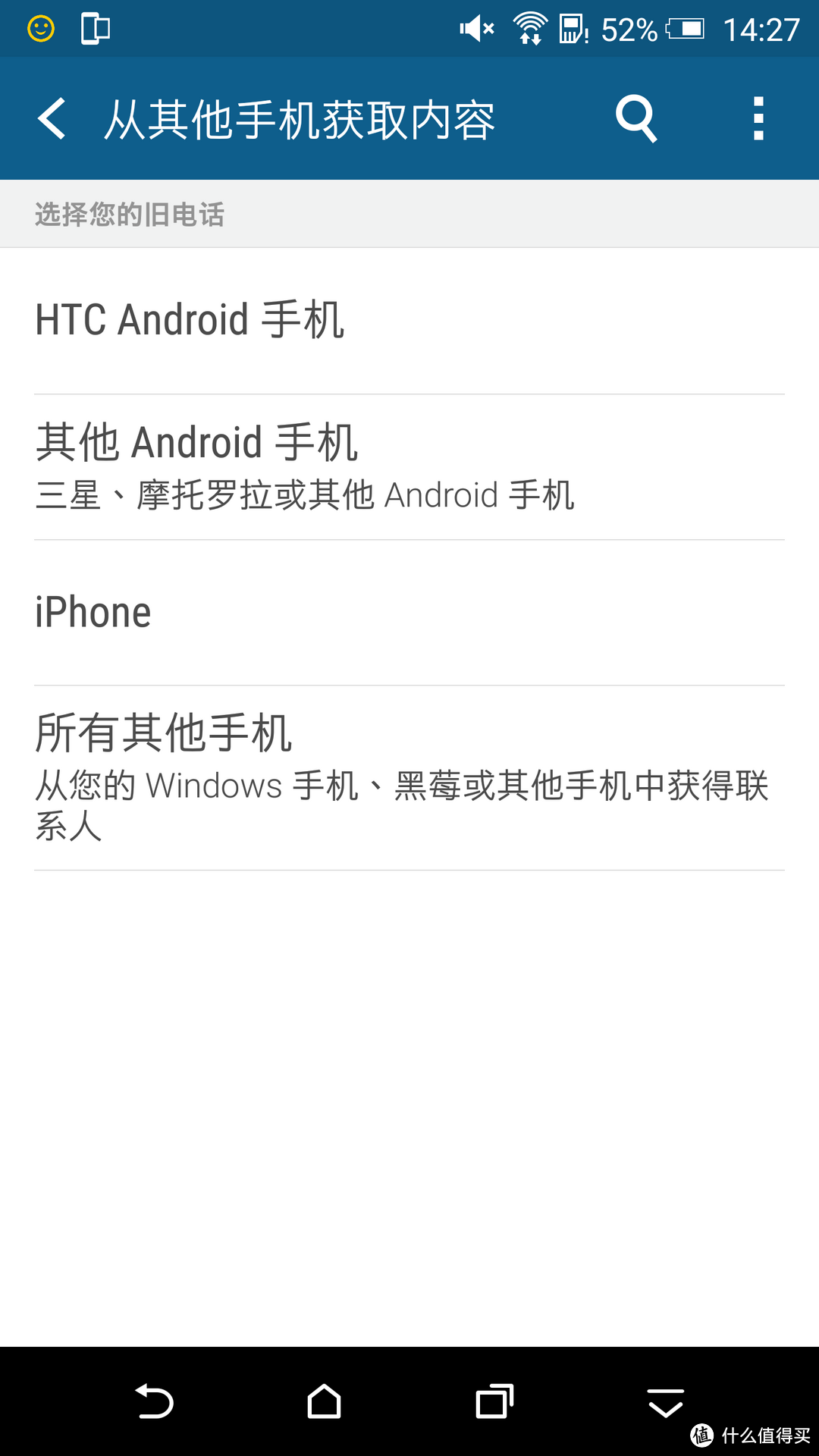 末路机皇：HTC One M9+ 手机