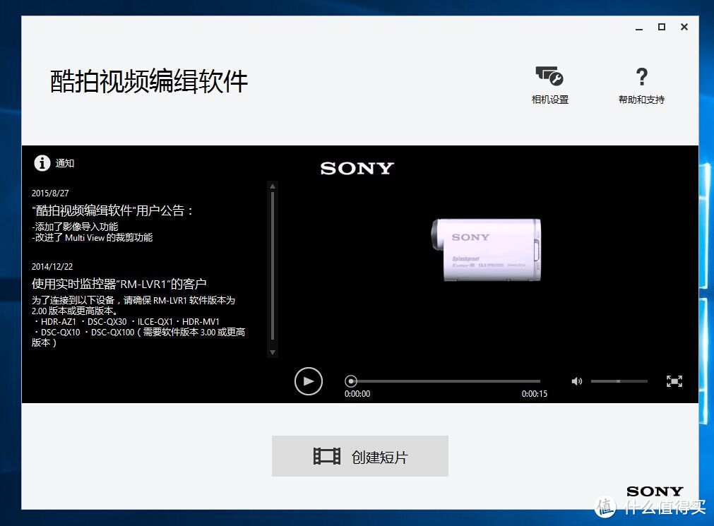 运动生活由你开始：SONY索尼 AZ1 运动摄像机