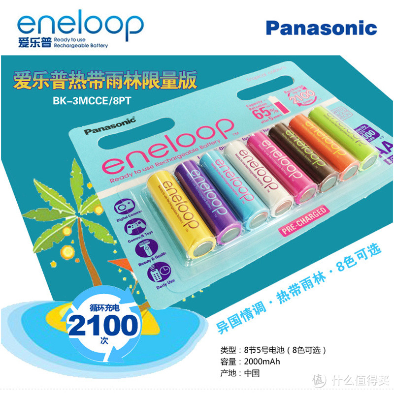 像爱老婆一样爱电池：AmazonBasics 亚马逊倍思 AA 2500mAh 充电电池展示