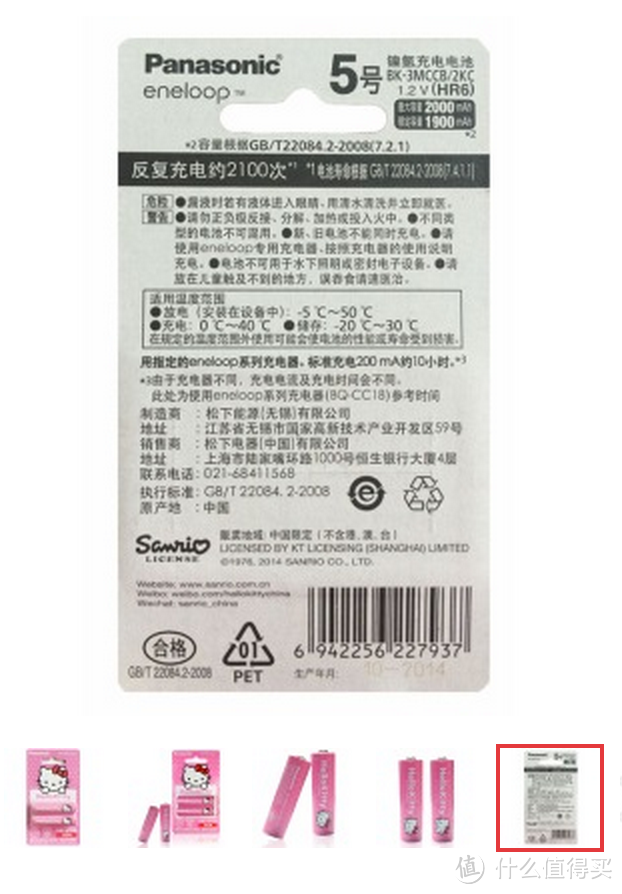 像爱老婆一样爱电池：AmazonBasics 亚马逊倍思 AA 2500mAh 充电电池展示