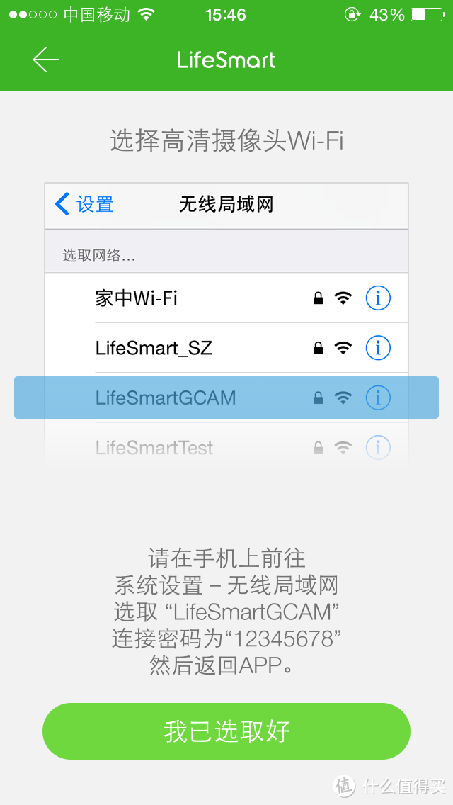 智能安防路漫漫——LifeSmart 安全套装评测报告