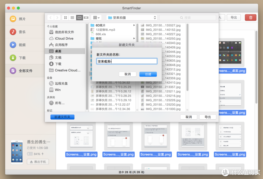 情怀终须落地 — 坠入凡间的坚果U1