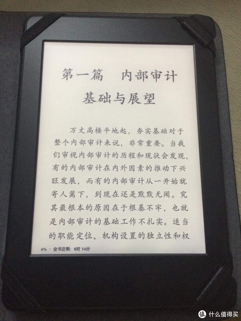 懒癌患者的 Kindle Paperwhite3 电子书阅读器 晒单