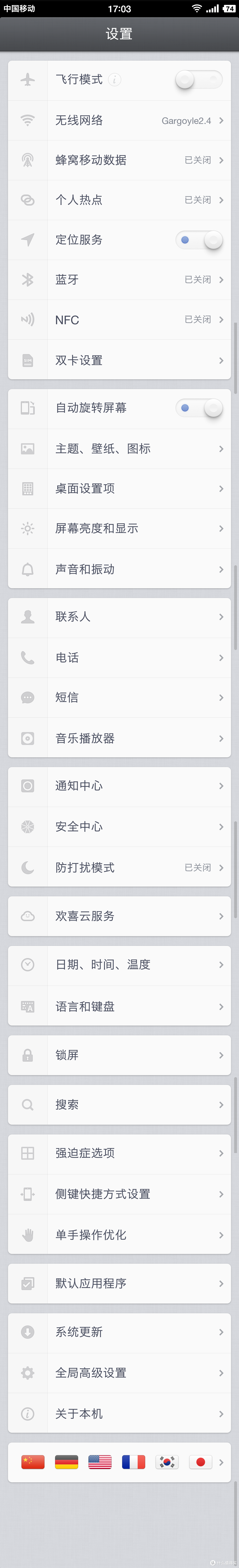 化情怀为动力 — 锤子坚果手机体验