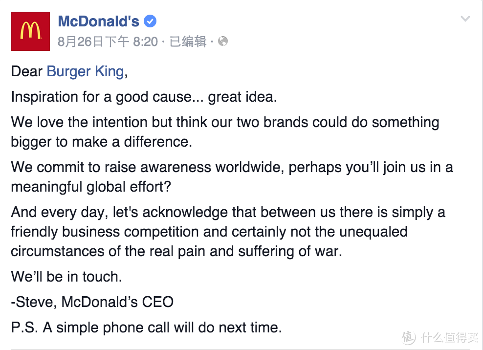 一厢情愿：麦当劳 正式回绝 汉堡王 “麦皇堡” 特别企划