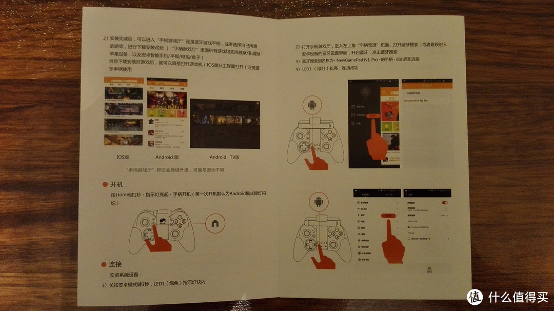 新游无线游戏手柄N1 Pro使用体验