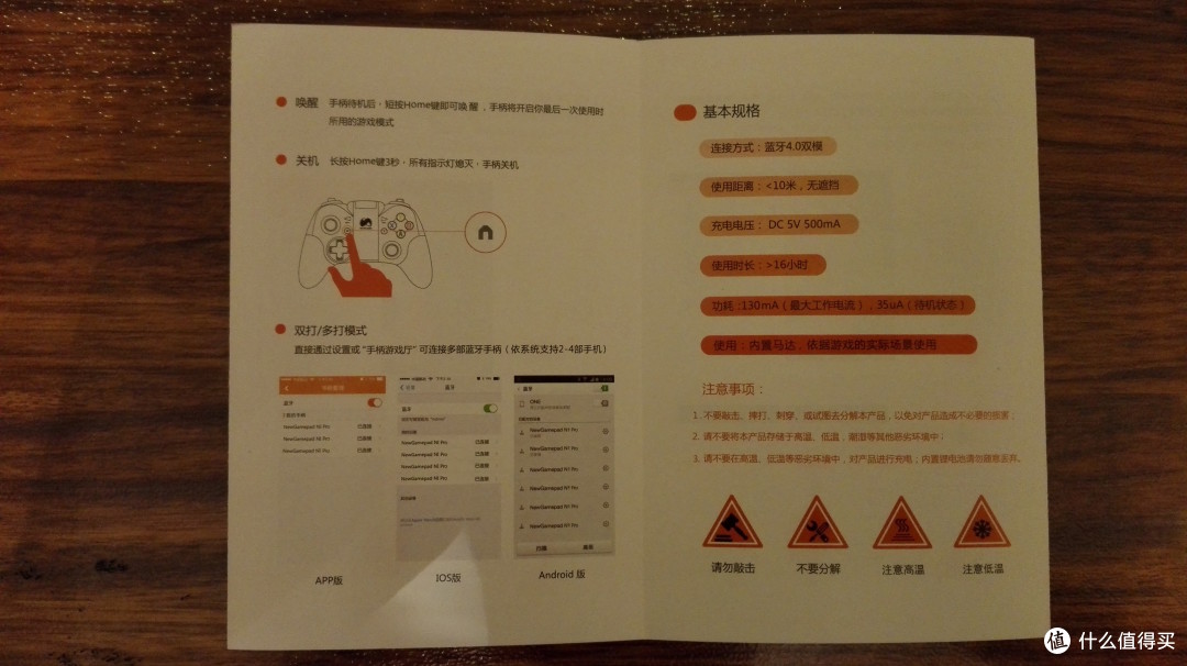 新游无线游戏手柄N1 Pro使用体验