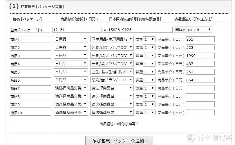 Panasonic 松下 EW-DE43-S 电动声波牙刷日淘购买过程附替换牙刷选择攻略