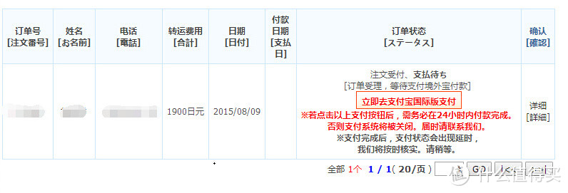 Panasonic 松下 EW-DE43-S 电动声波牙刷日淘购买过程附替换牙刷选择攻略